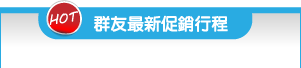 最新消息